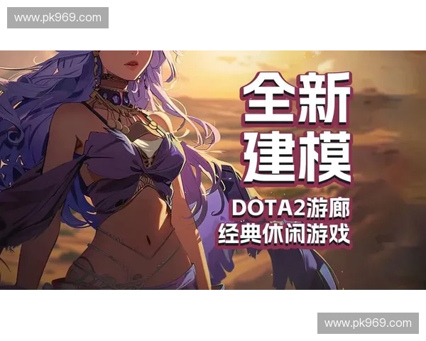 《Dota2微信全新功能上线 玩家交流更加便捷畅快》