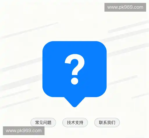 疑问解答